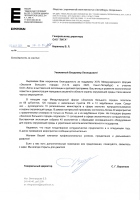 &quot;ООО «ЭкспоФорум-Интернешнл»&quot;
